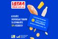 Мережа Ідеал долучається до державної програми «Національний кешбек». фото