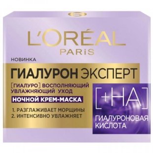 Крем-маска для обличчя нічний Гіалурон Експерт L'Oreal Paris, 50 мл 3721250 фото