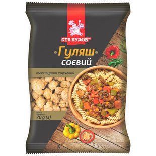 Гуляш соєвий Сто пудів м/у 70г 2934100 фото