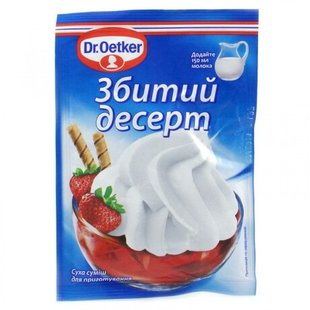 Вершки взбиті сухі Dr.Oetker 48г 2424830 фото