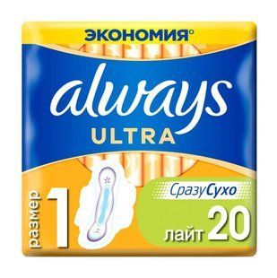 Прокладки гигиенические Ultra Night Always, 20 шт/уп. 302624 фото
