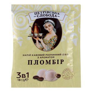 Напиток кофейный растворимый 3в1 Пломбир Петровская Слобода, 18 г 3438480 фото
