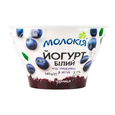 Йогурт 5.7% білий на подушці з ягід Чорниця Молокія ст 140г 4267450 фото