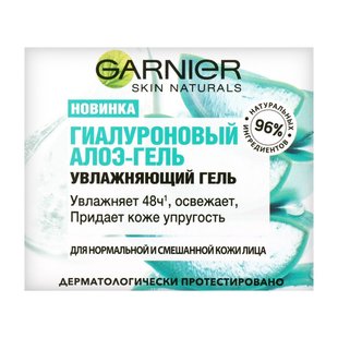 Зволожуючий гіалуроновий алое-гель для обличчя для нормальної та комбінованої шкіри Garnier, 50 мл 3721140 фото