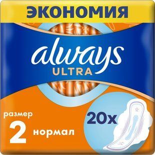 Прокладки гигиенические Ultra Normal Always, 20 шт/уп. 68860 фото