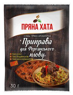 Приправа к Ферганського плову Пряна хата, 30 г 4297850 фото