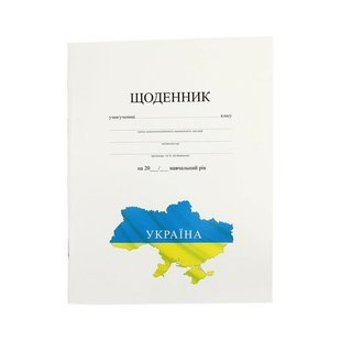 Щоденник 40 аркушів обкладинка картон, блок 60г/м + карта України Рюкзачок, шт 4084820 фото