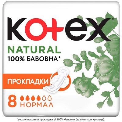 Прокладки гигиенические Нормал НNatural Kotex, 8 шт 3531430 фото