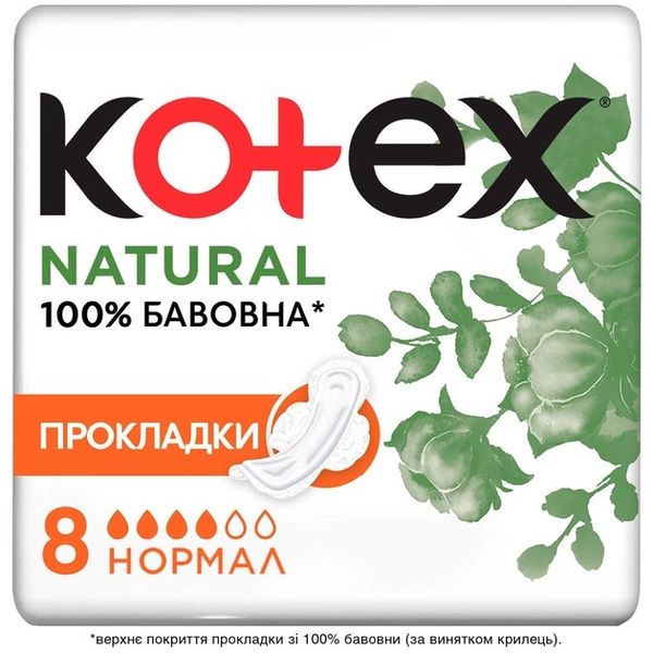 Прокладки гігієнічні Нормал Natural Kotex, 8 шт 3531430 фото