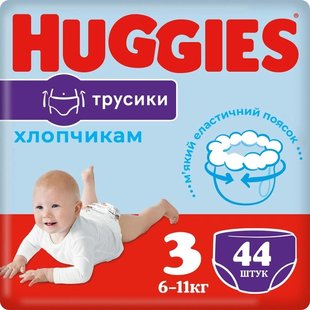 Трусики-підгузки для хлопчиків 6-11 кг 3 Pants Huggies, 44 шт/уп. 2668930 фото