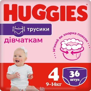 Трусики-підгузки для дівчаток 9-14 кг 4 Pants Huggies, 36 шт/уп. 2668980 фото