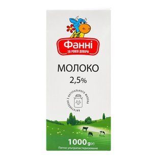 Молоко 2.5% ультрапастеризоване Фанні т/п 1000г 174100 фото