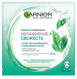 Маска для обличчя тканинна Зволоження+свіжість Garnier Skin Naturals, 28 г 3100450 фото