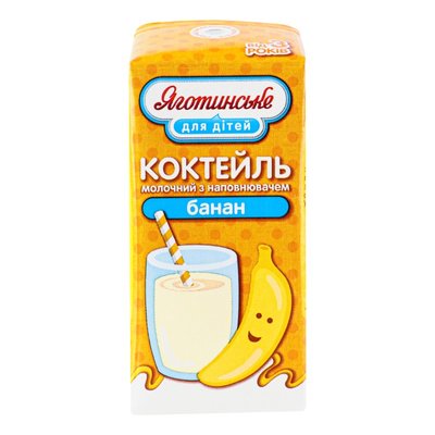 Коктейль молочный ультрапастеризованный 2.5% для детей Банан Яготинське, 200 г 4148330 фото