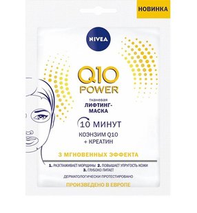 Ліфтинг-маска для обличчя тканинна Q10 Power Nivea, 1шт 3223260 фото